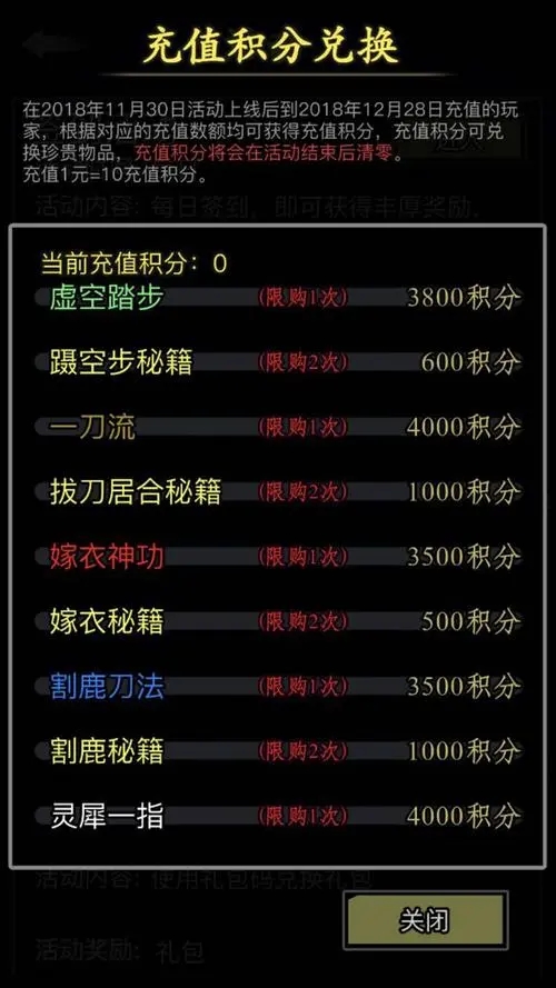 放置江湖江湖日月神教剑法需要何种师承