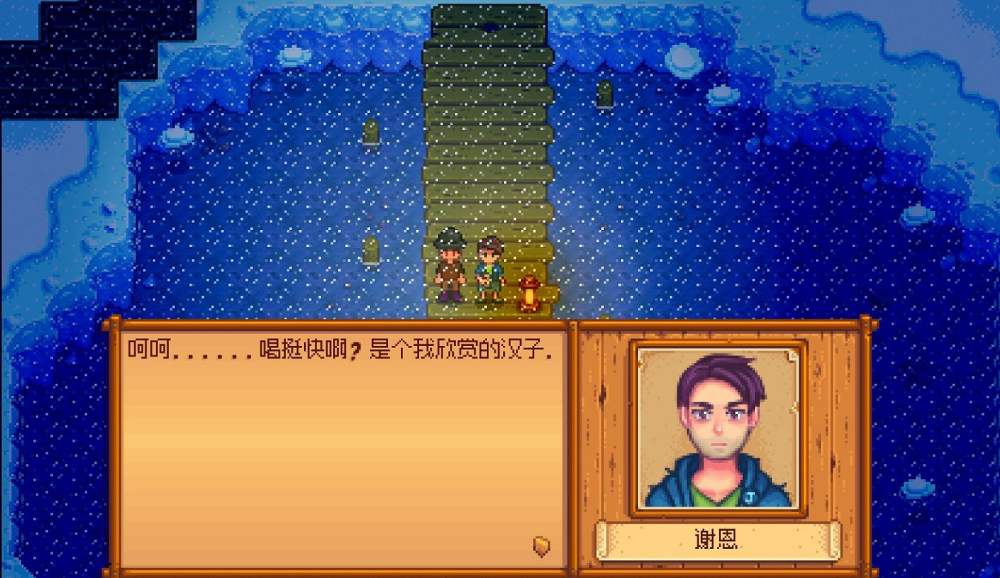 如何在星露谷物语里与npc共同泡温泉 如何在星露谷物语里与npc共同泡温泉