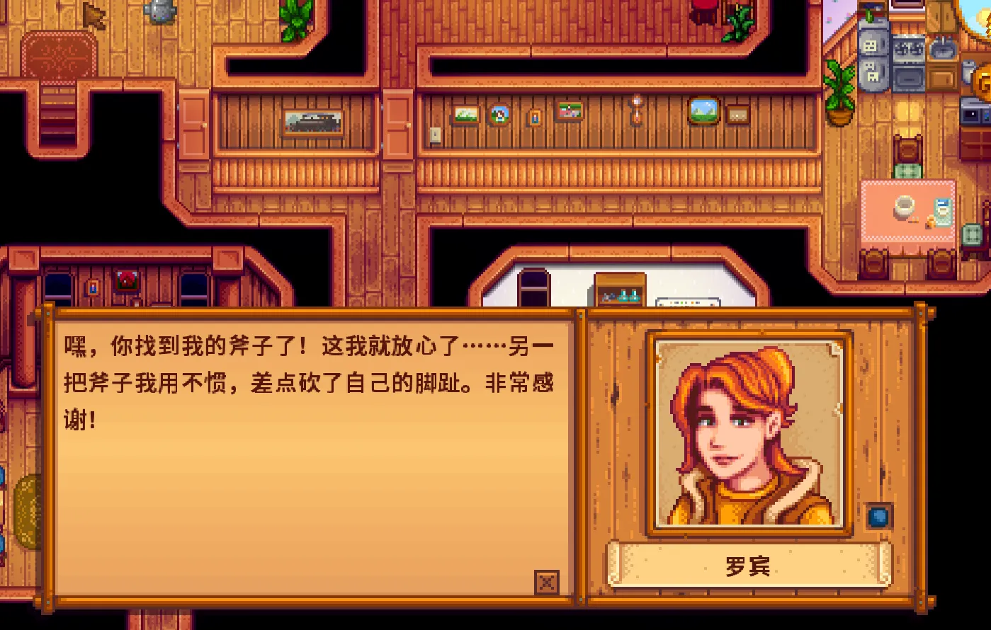 如何在星露谷物语里与npc共同泡温泉 如何在星露谷物语里与npc共同泡温泉