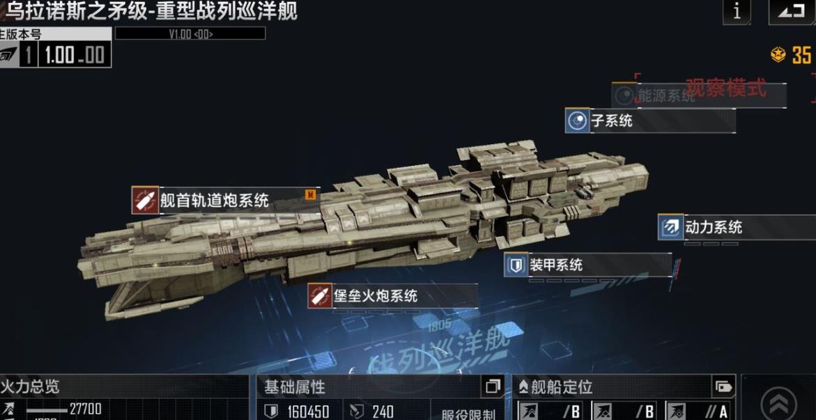 无尽的拉格朗日轻型护航舰是否适合远洋航行