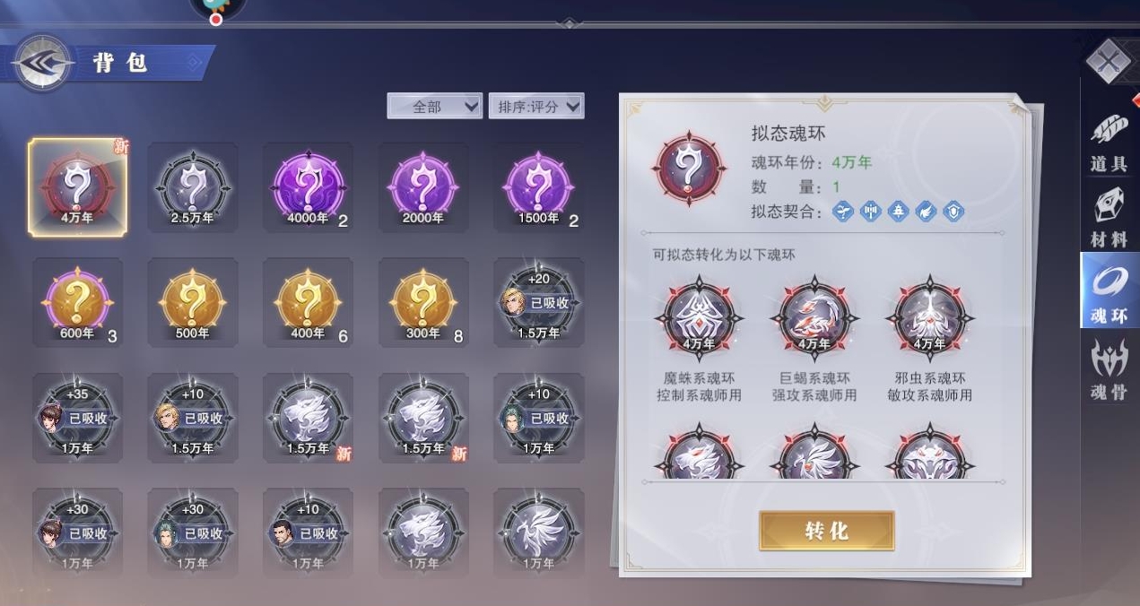 骨龙阵容在斗罗大陆魂师对决中应当如何搭配