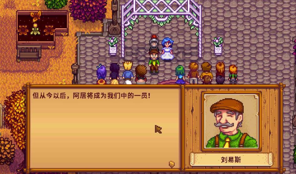 星露谷物语修罗场需要怎样解决