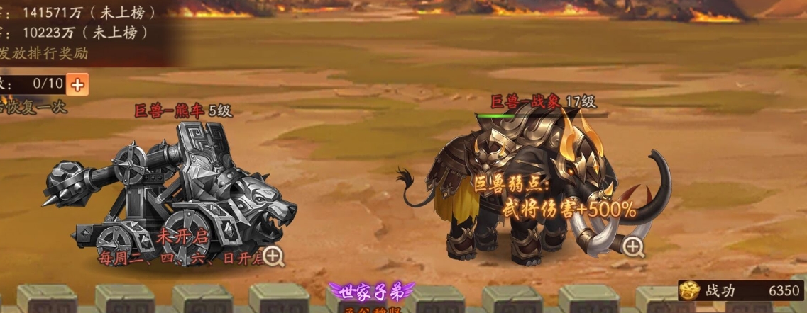 少年三国志2贺岁商城有什么新商品