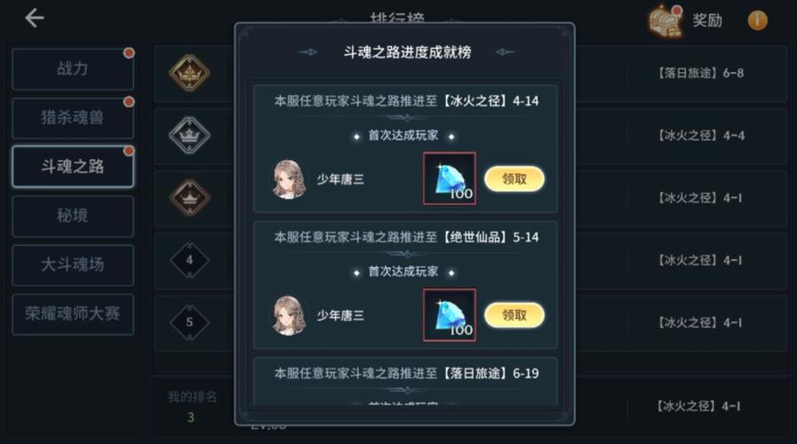 斗罗大陆风水武魂是否能够进化