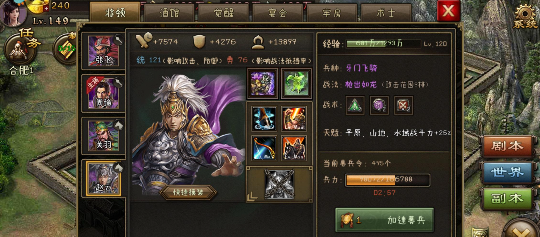 如何提升攻城掠地时修塔的效果
