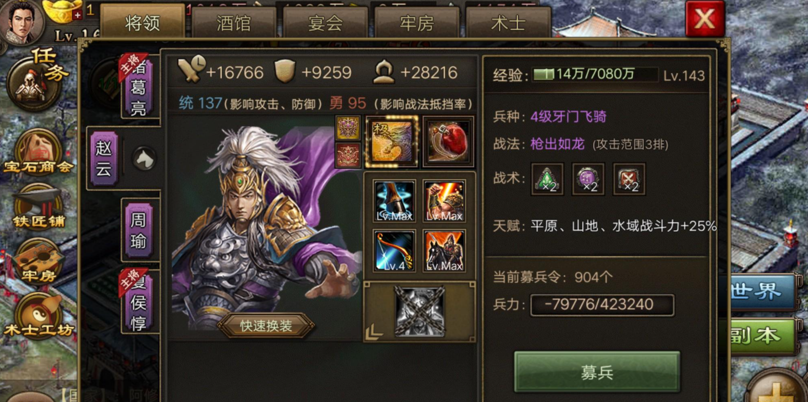 如何提升攻城掠地时修塔的效果