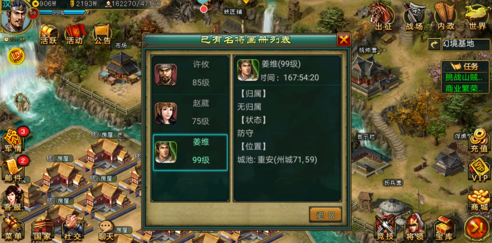 帝王三国抢城夺宝是什么游戏
