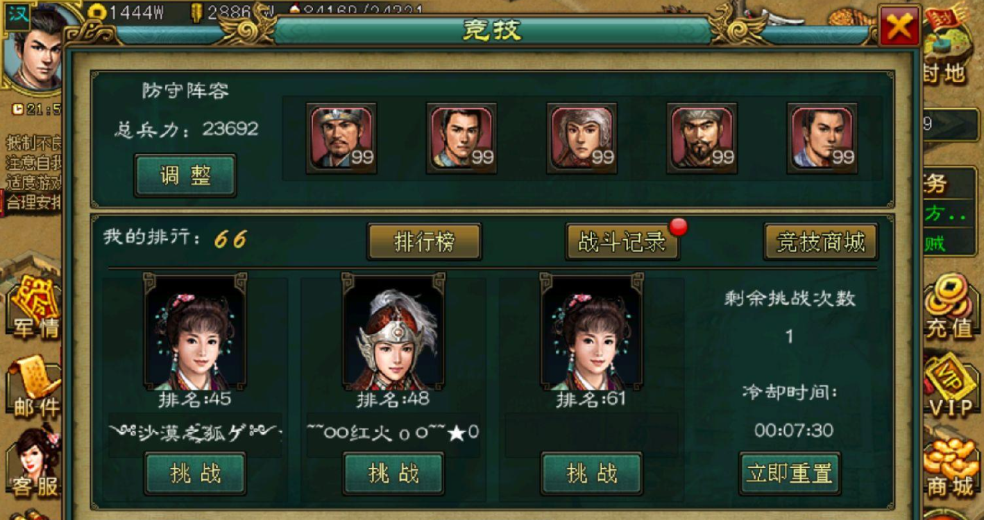 帝王三国抢城夺宝是什么游戏
