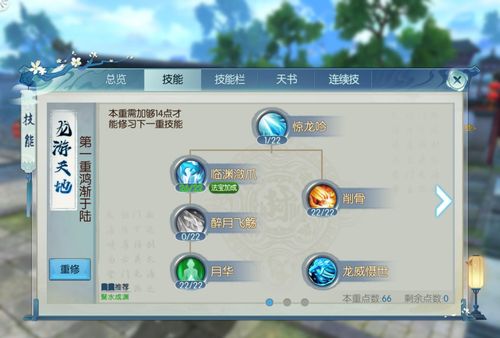 护符单技能在梦幻诛仙手游中有多少个