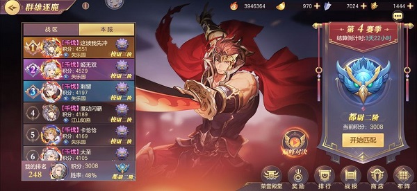 三国志幻想大陆周泰的最佳阵容是什么