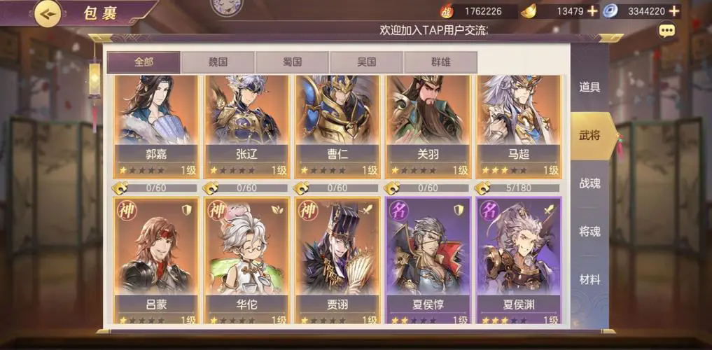 三国志幻想大陆周泰的最佳阵容是什么