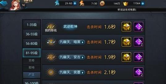 哪些阵容对乱斗西游蝎子精阵容构成威胁