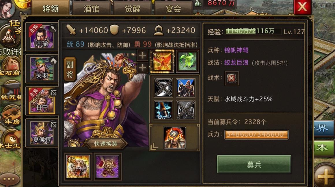 攻城掠地吕布可以在哪些战斗中发挥核心作用
