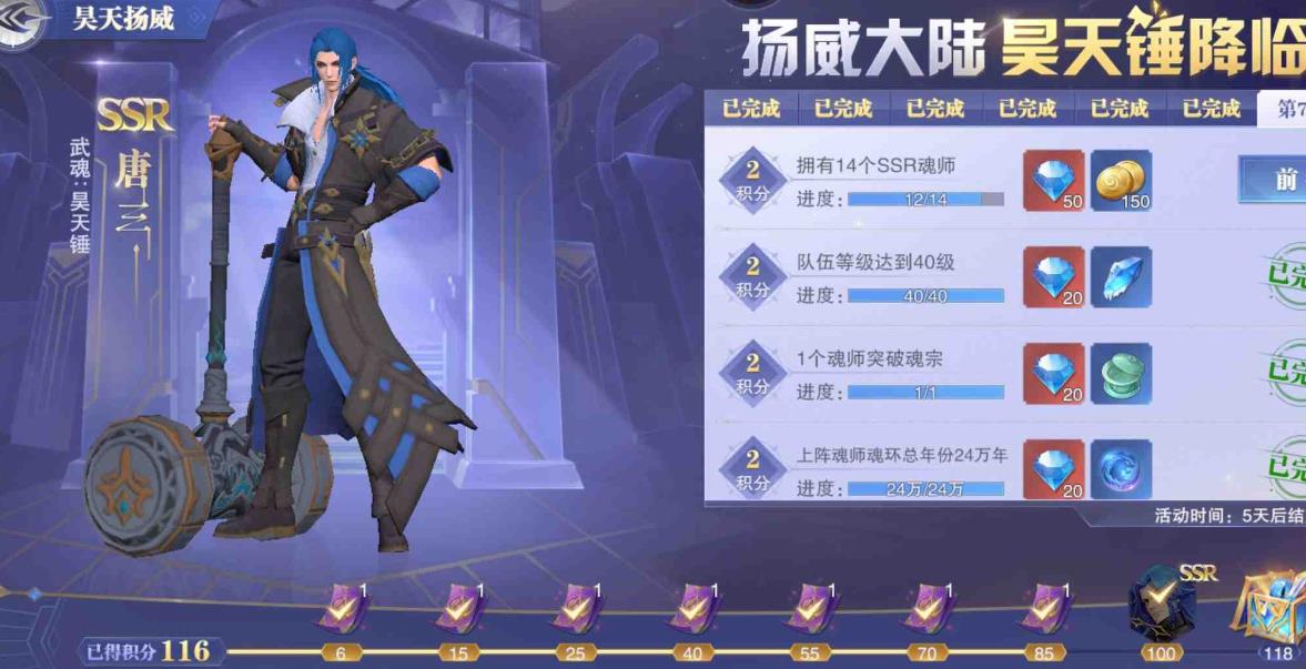 新形象是否会影响斗罗大陆游戏的属性和技能