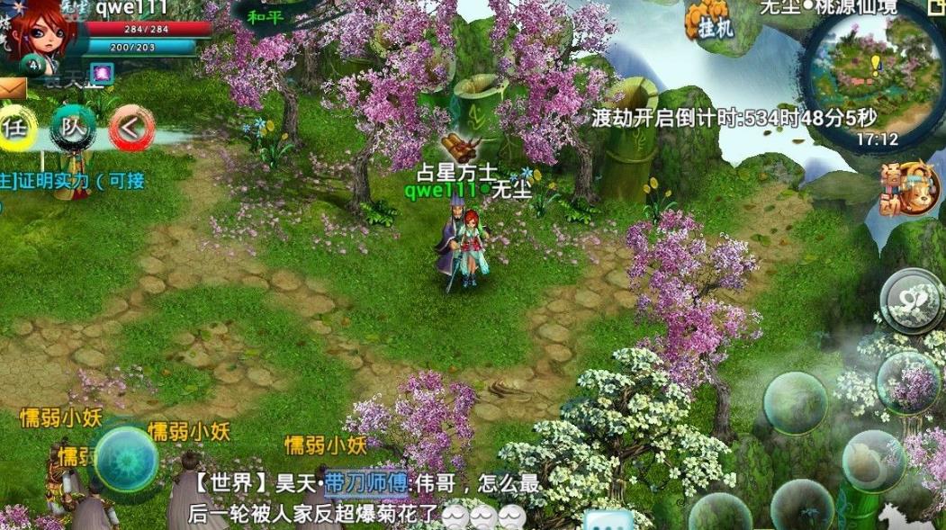 忘仙天赋技能书的使用限制是什么