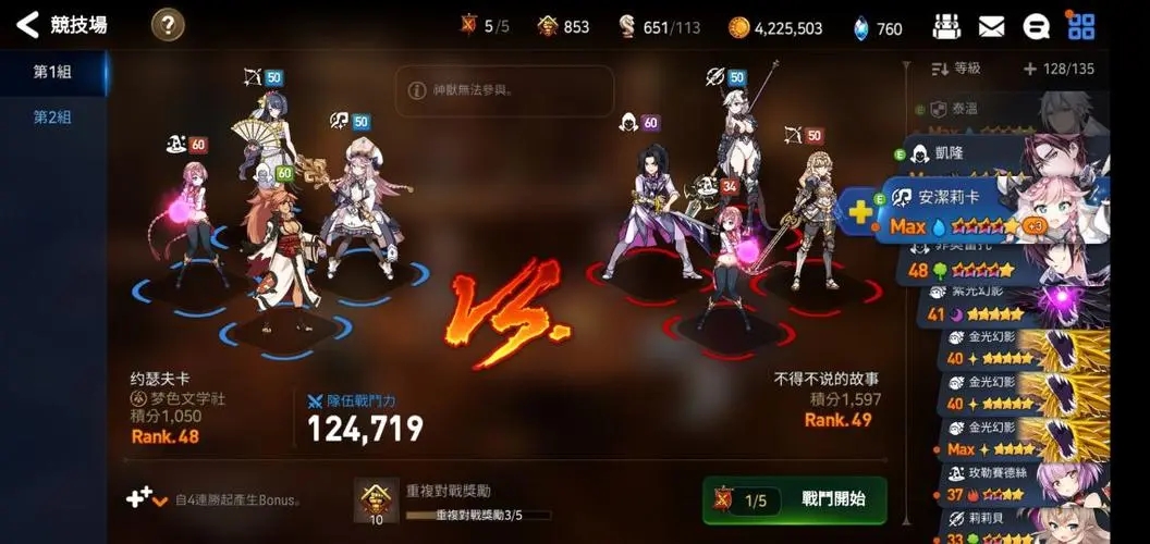 第七史诗复活队有哪些主要角色