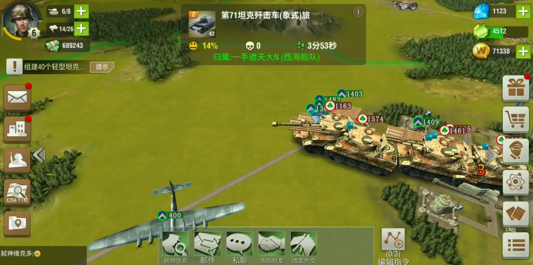 如何获取更高级别的二战风云2军官