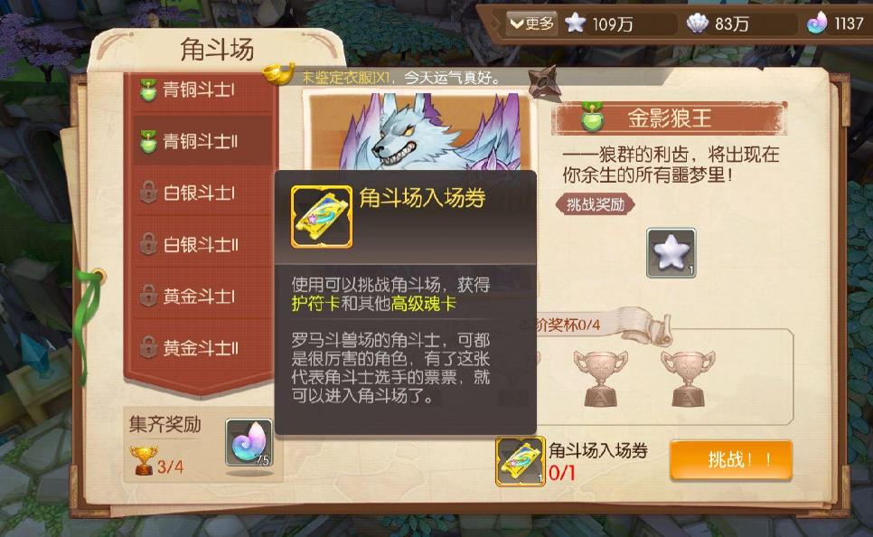 有没有风之大陆精英6星快速升级的技巧