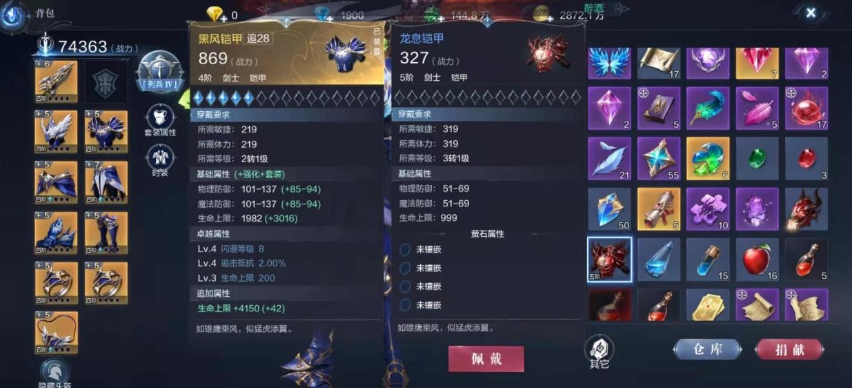 灾难之翼与全民奇迹2的合成方式是什么 灾难之翼与全民奇迹2的合成方式是什么