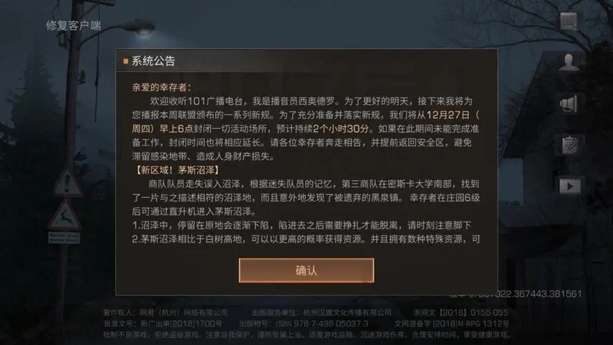 明日之后的再次启程需要如何执行任务呢