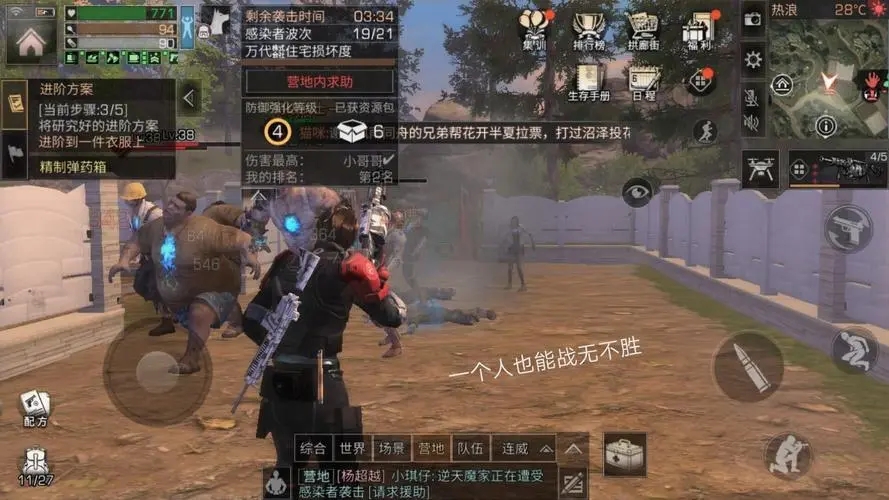 明日之后的再次启程需要如何执行任务呢