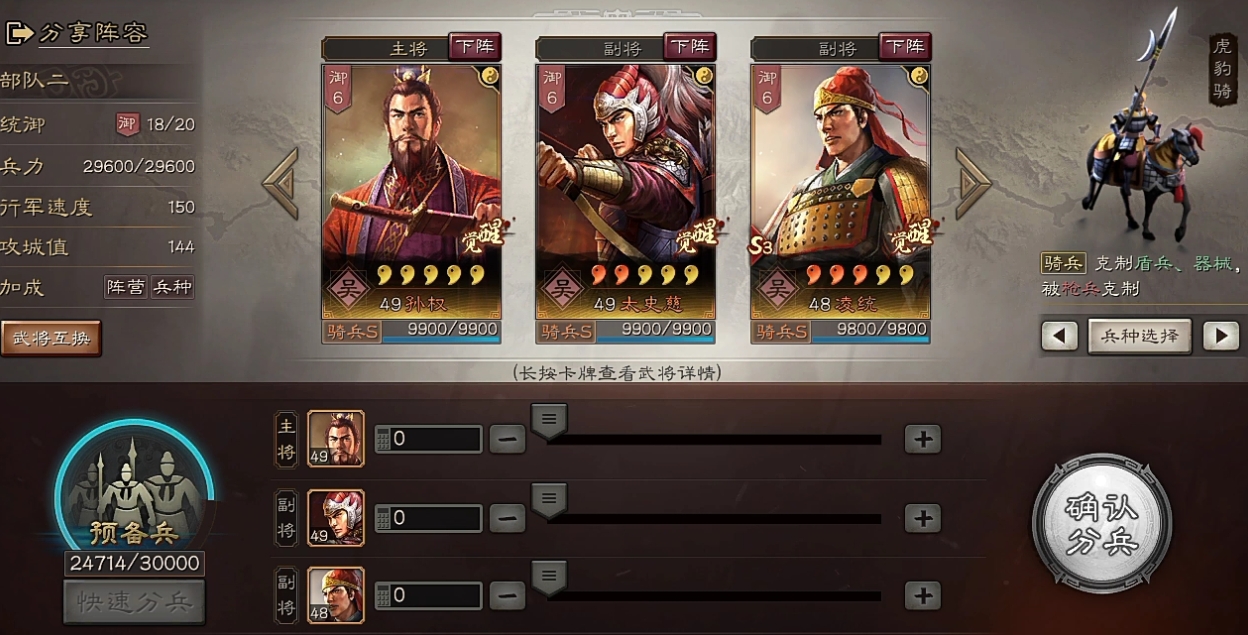 三国志战略版s5都督搭配哪些战法更有优势