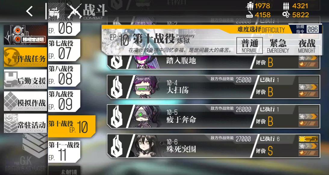 少女前线切割者swap对游戏体验有何改变