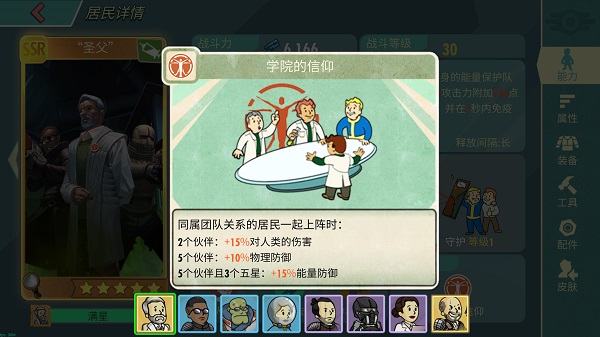 哪个装备是辐射避难所四骑士的首选
