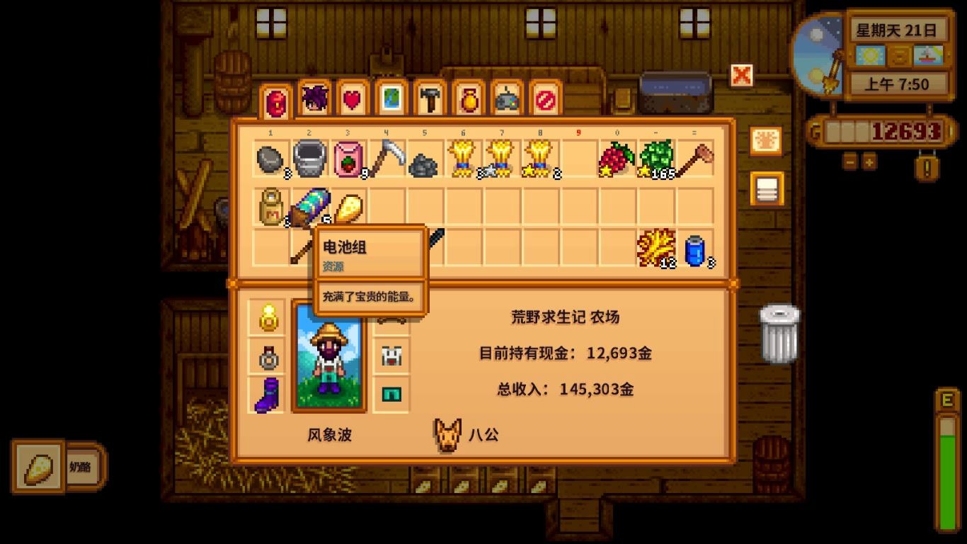 星露谷物语10级耕种应该选择哪种作物 星露谷物语10级耕种应该选择哪种作物