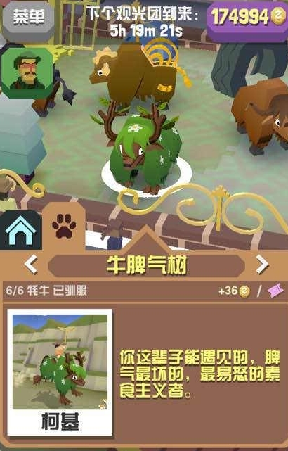 疯狂动物园宠物技能的有效性是否与宠物的品质有关