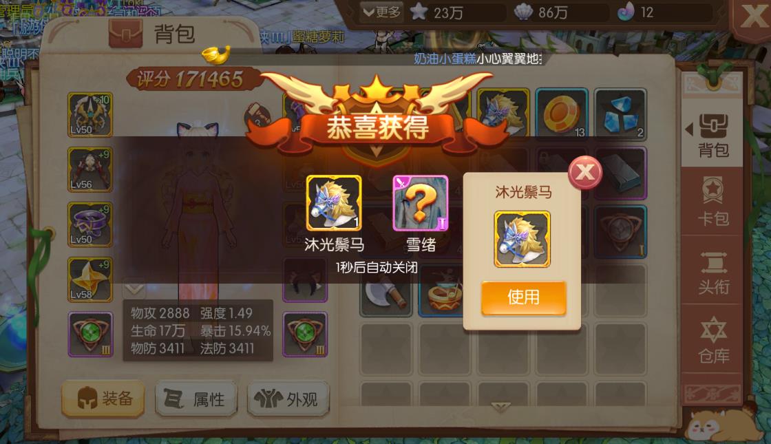 风之大陆不灭套适合哪个职业搭配