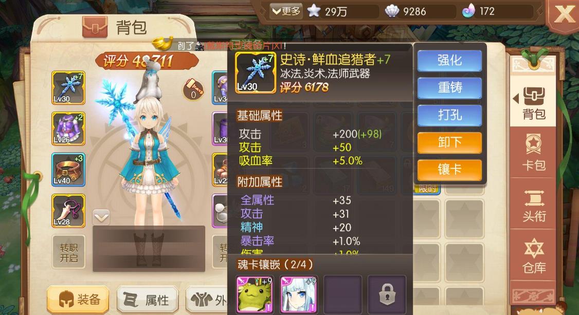 风之大陆不灭套适合哪个职业搭配