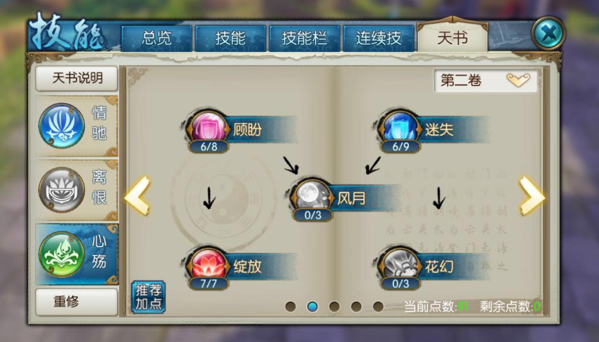 请问诛仙手游好望角这个地方怎么去