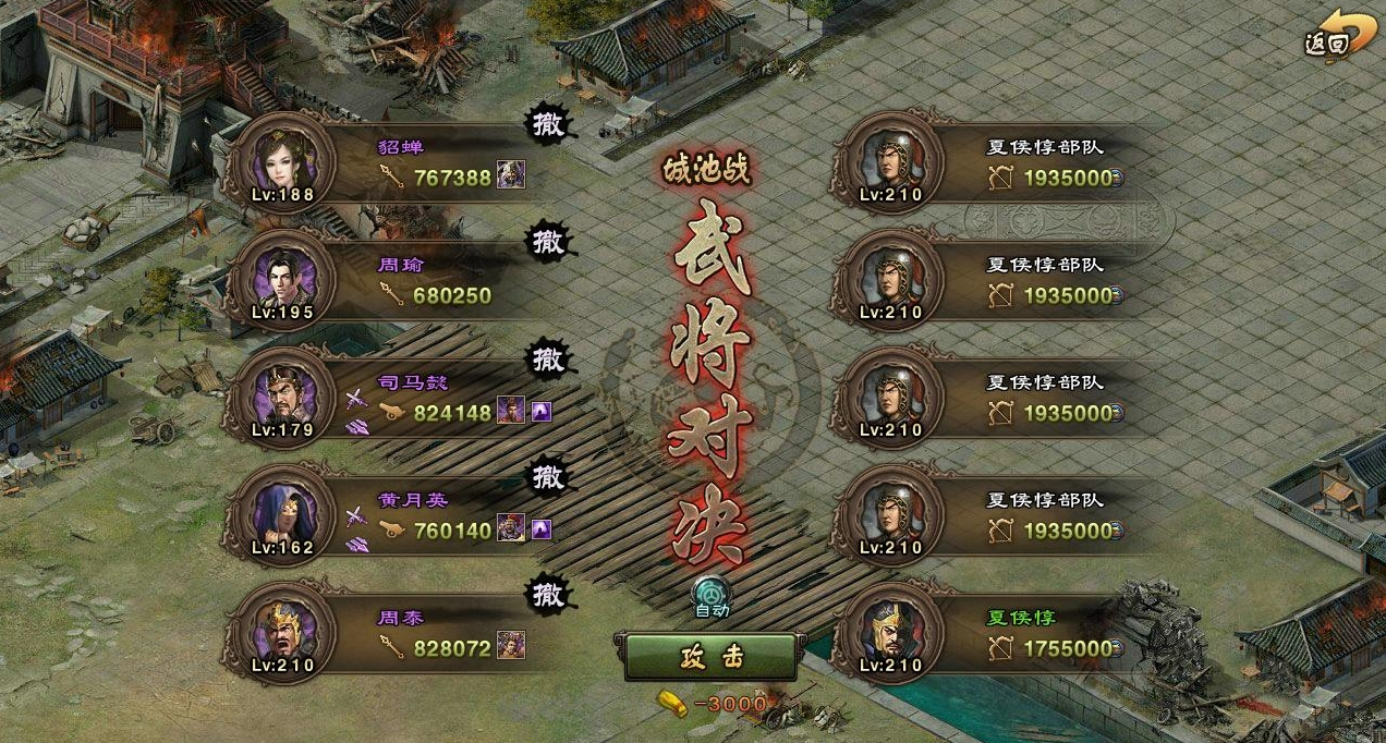 官员应该怎样在攻城掠地中胜出