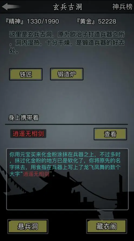 放置江湖重剑打造攻略