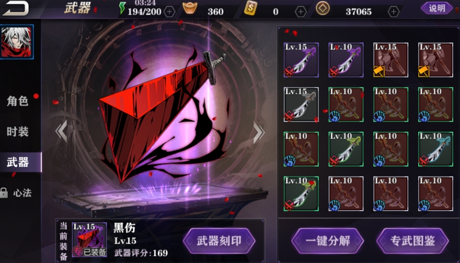在影之刃2中怎样进行刻印装备