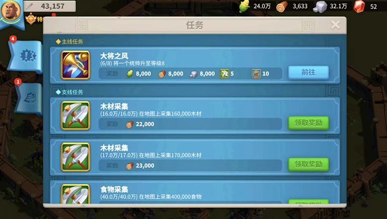 万国觉醒中有哪些有效的任务策略