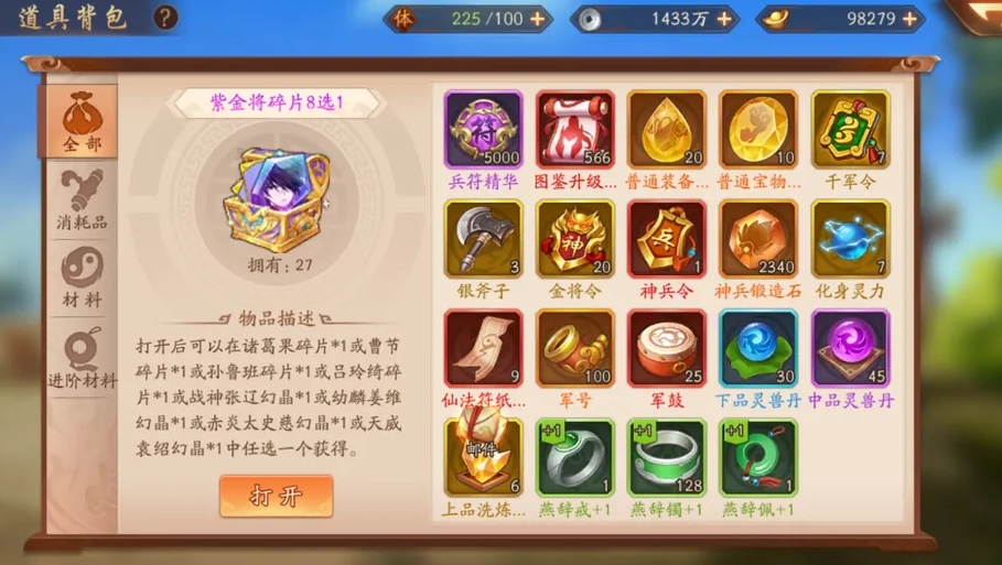 少年三国志中的红装在哪里可以拿到