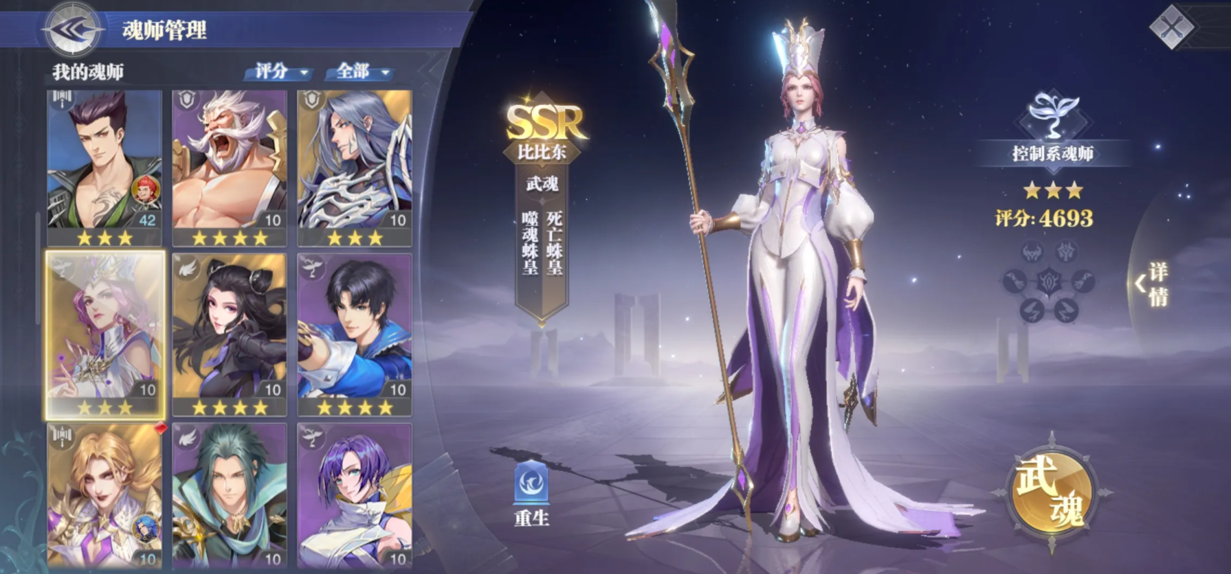 斗罗大陆先天魂力和什么有直接关系