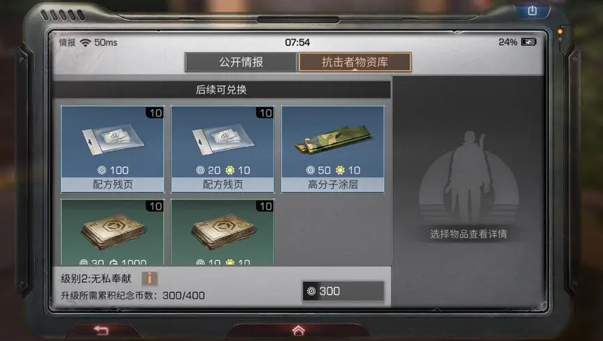 明日之后的最终一项任务是什么