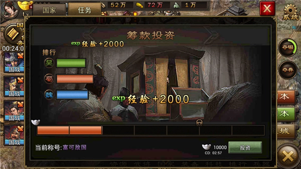 攻城掠地宝石锦囊有什么实际效果