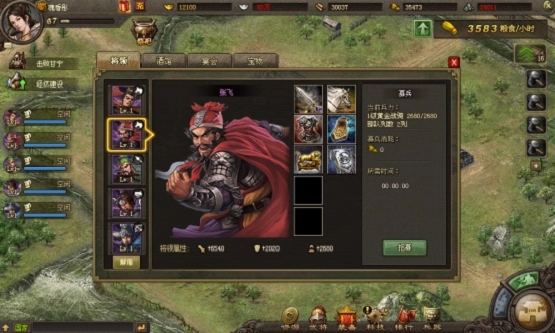 想要招募刘备在攻城掠地中该怎样操作