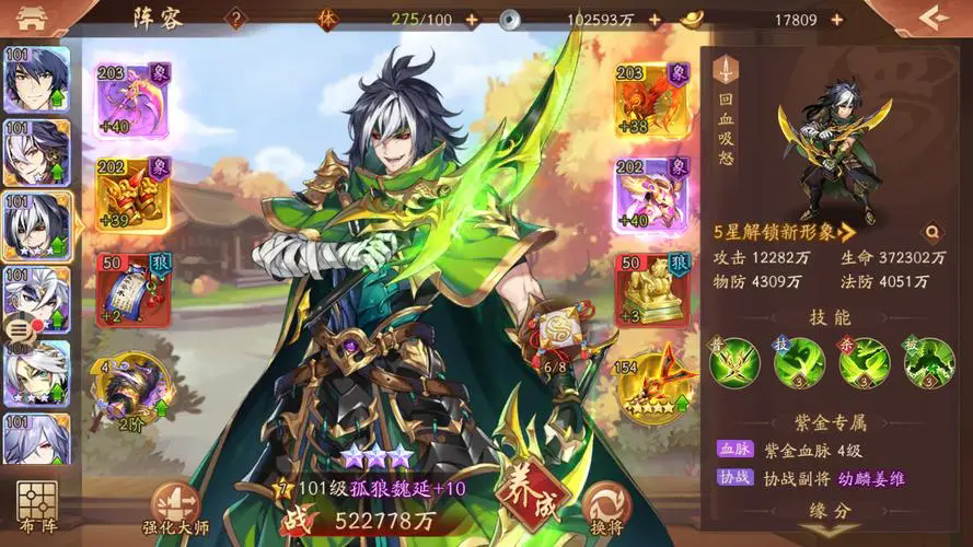 少年三国志2百鸟阵如何放收益高