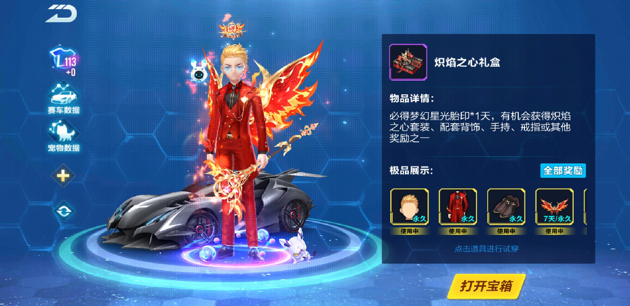 qq飞车有无任何技巧能够免费获取钻石币吗