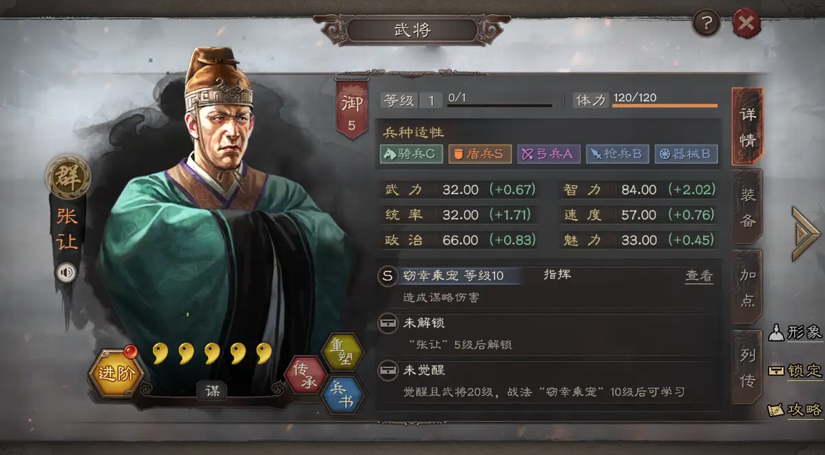 三国志战略版开荒需配备怎样的将领
