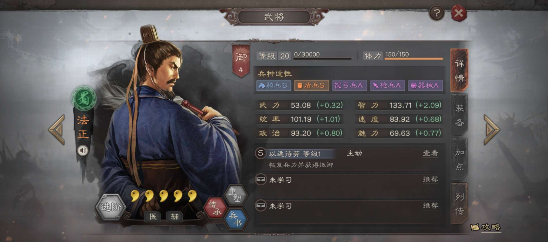 三国志战略版开荒需配备怎样的将领