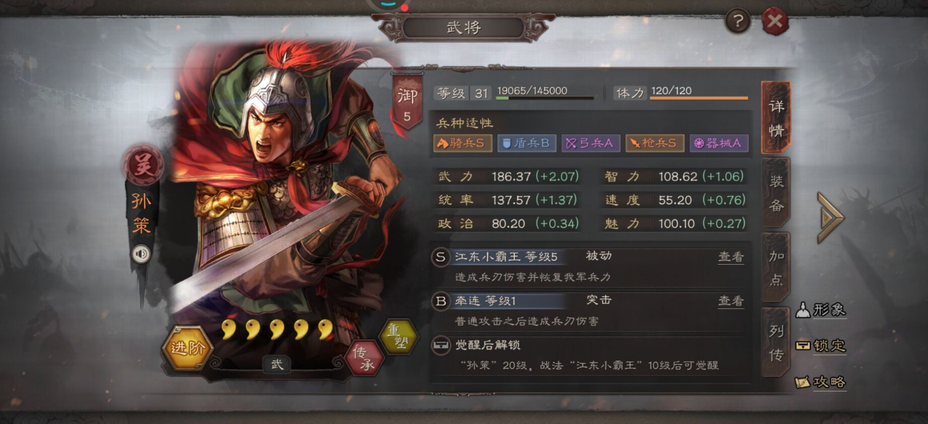 三国志战略版开荒需配备怎样的将领
