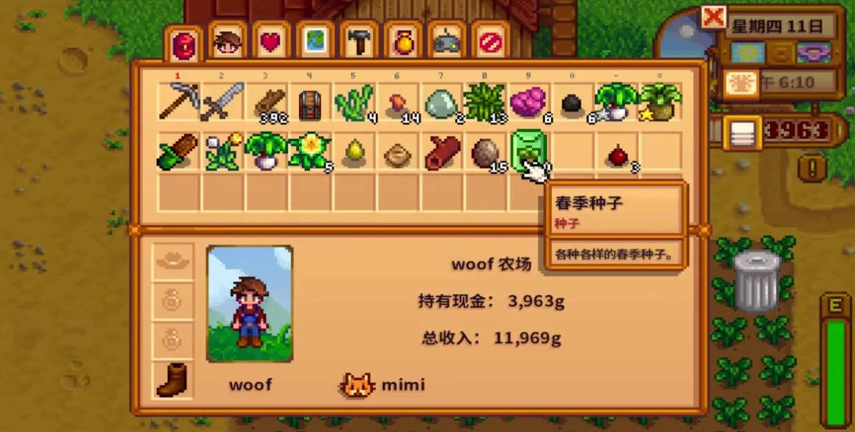 星露谷物语超市买东西有什么要注意的