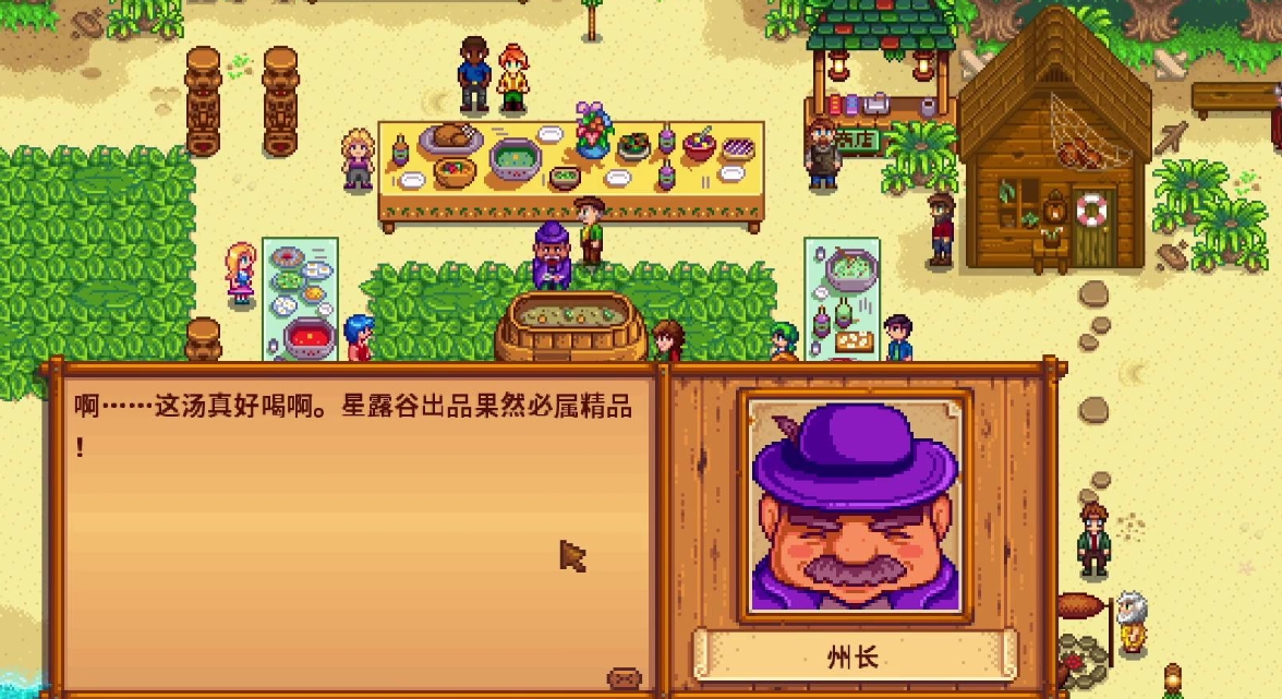 星露谷物语中如何了解每个角色
