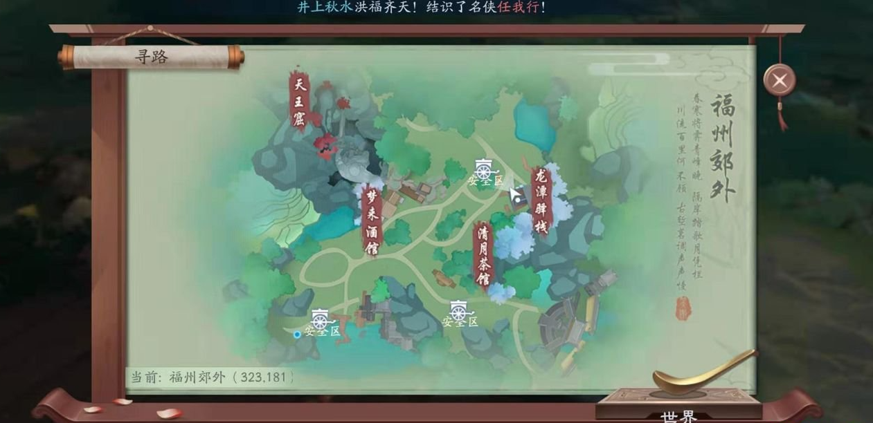 你知道新笑傲江湖手游衡山派攻略吗